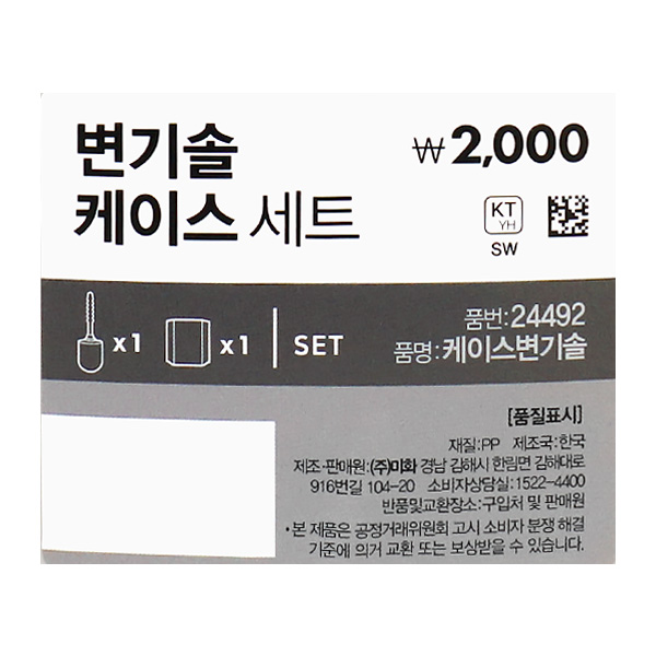 케이스 변기솔