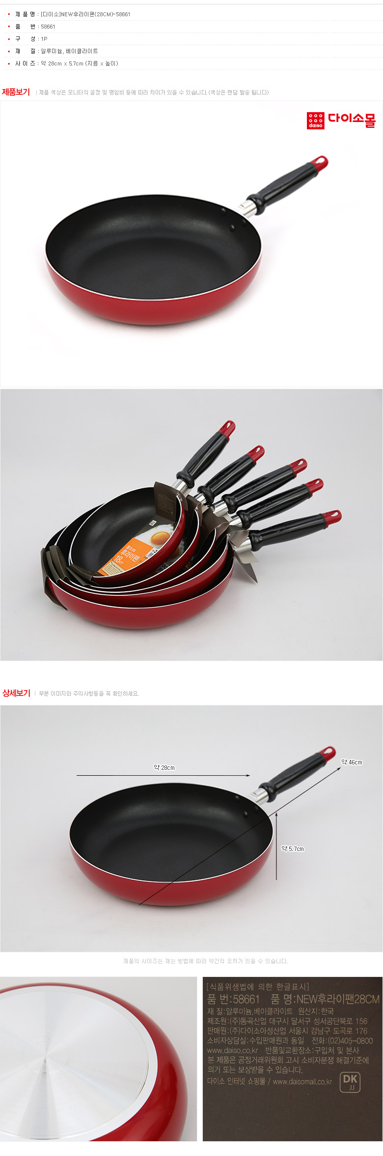 후라이팬 28cm