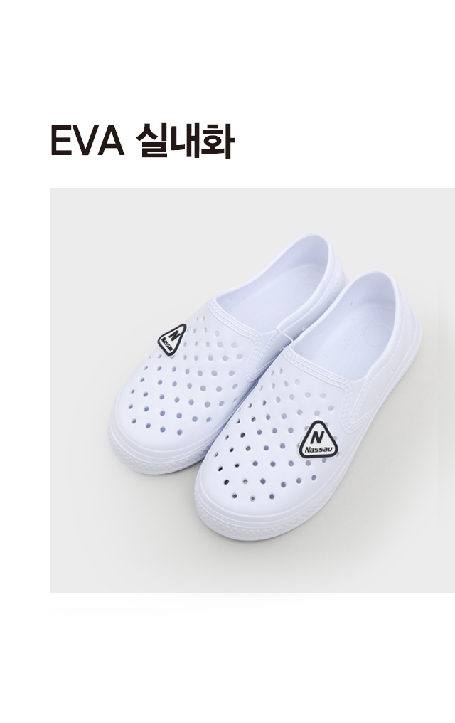 EVA 실내화 약 250 mm