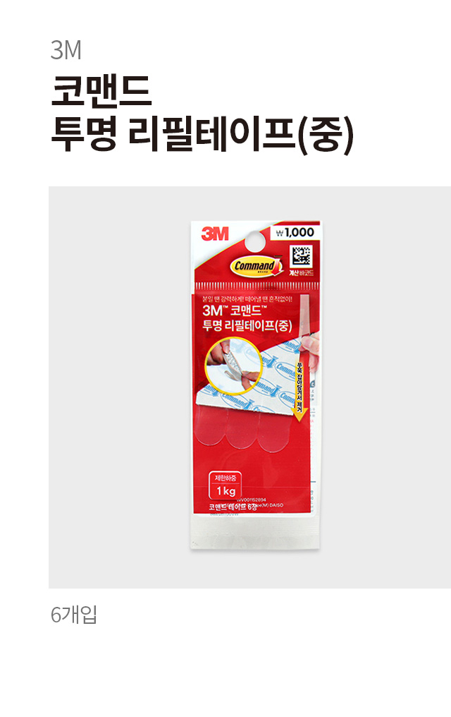 3M 코맨드 투명 리필 테이프 중형 6개입