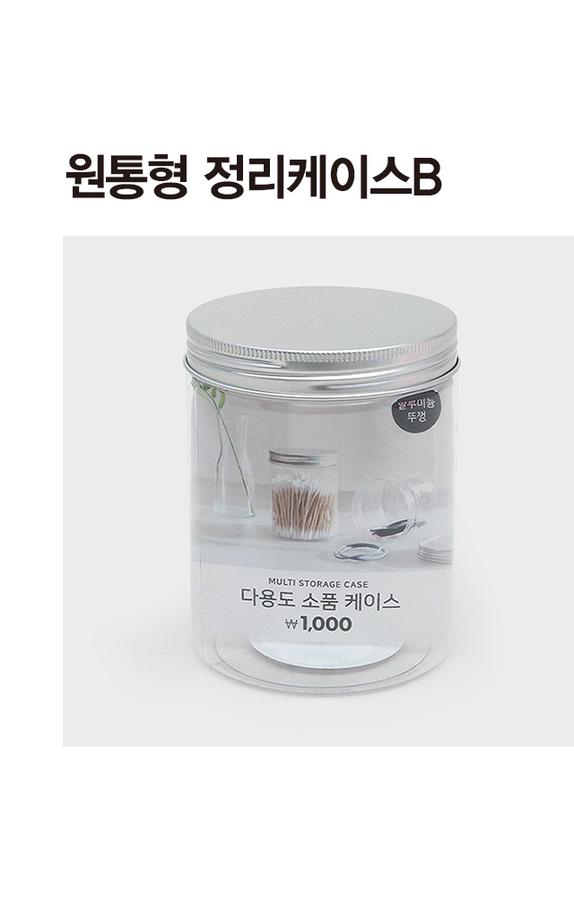 원형 정리 케이스 B