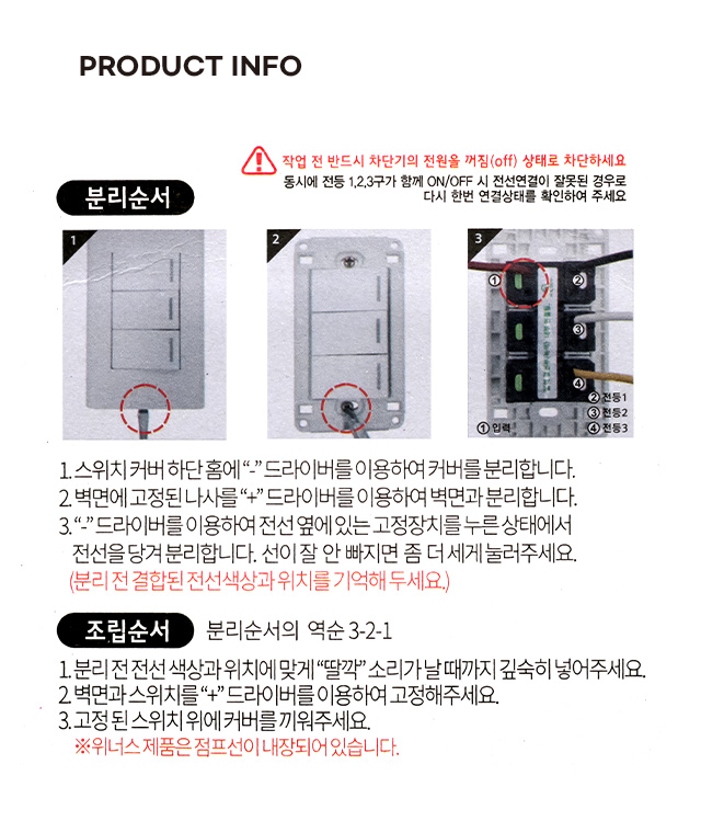 스위치 3구