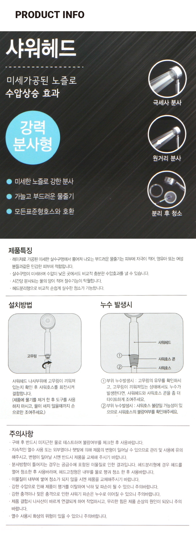 레이저 샤워기 헤드 (대)
