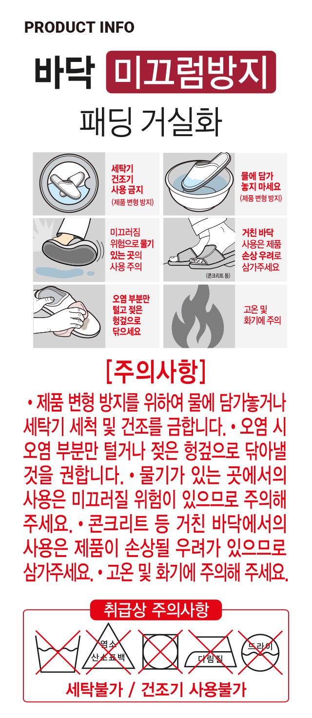 패딩 배색 겨울 거실화