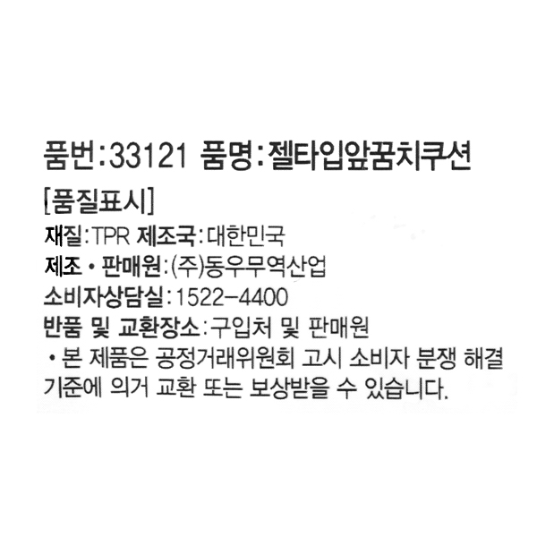 젤타입 앞꿈치쿠션