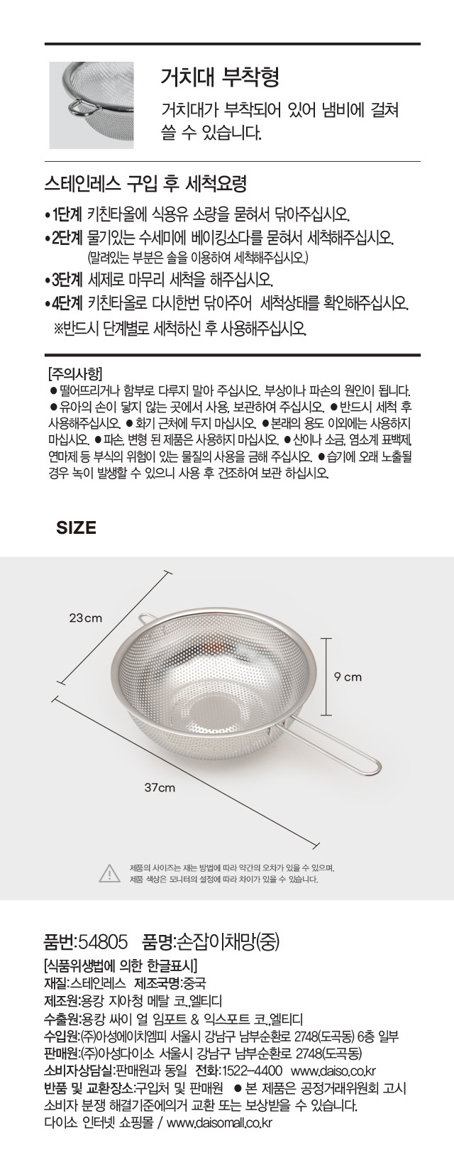 손잡이 채망 중형
