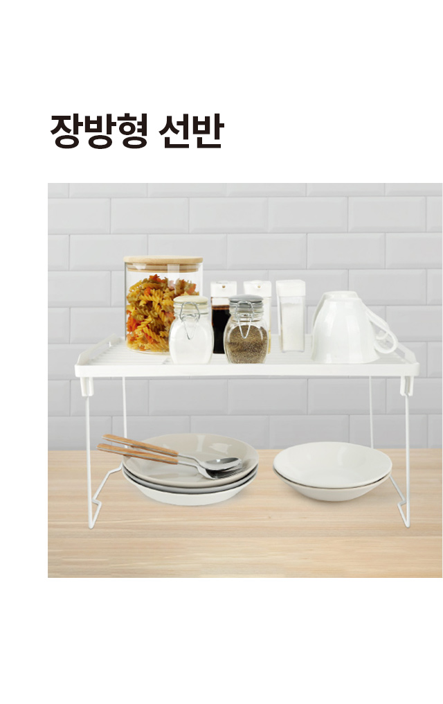 장방형 선반 39x23.8cm 화이트