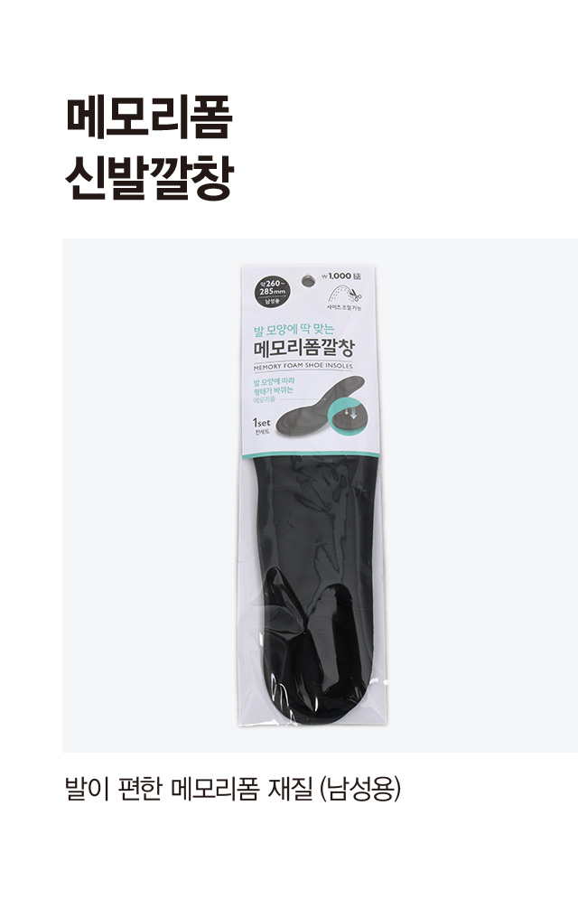 Однотонные стельки из пены memory foam