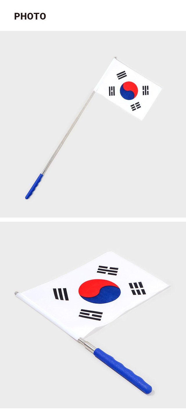신축식 미니 태극기 3단
