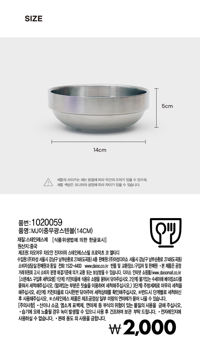 이중 무광 스텐 볼 14cm