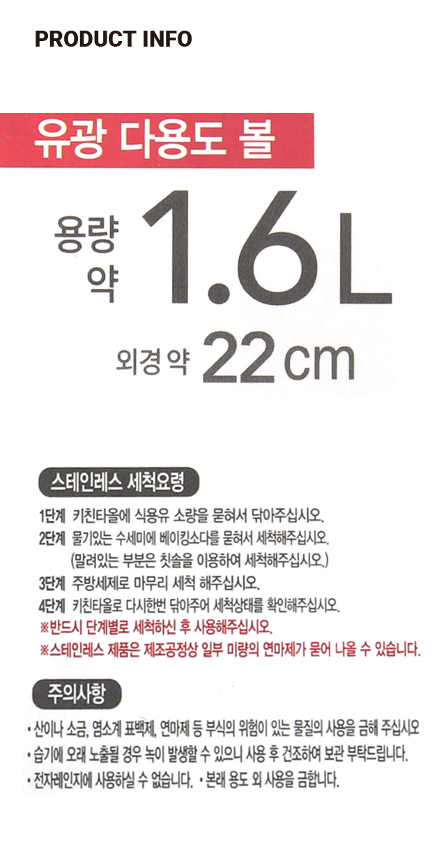 스텐 다용도 믹싱볼 22cm