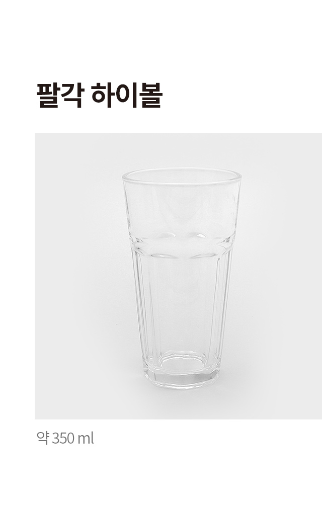 팔각 하이볼 350 ml