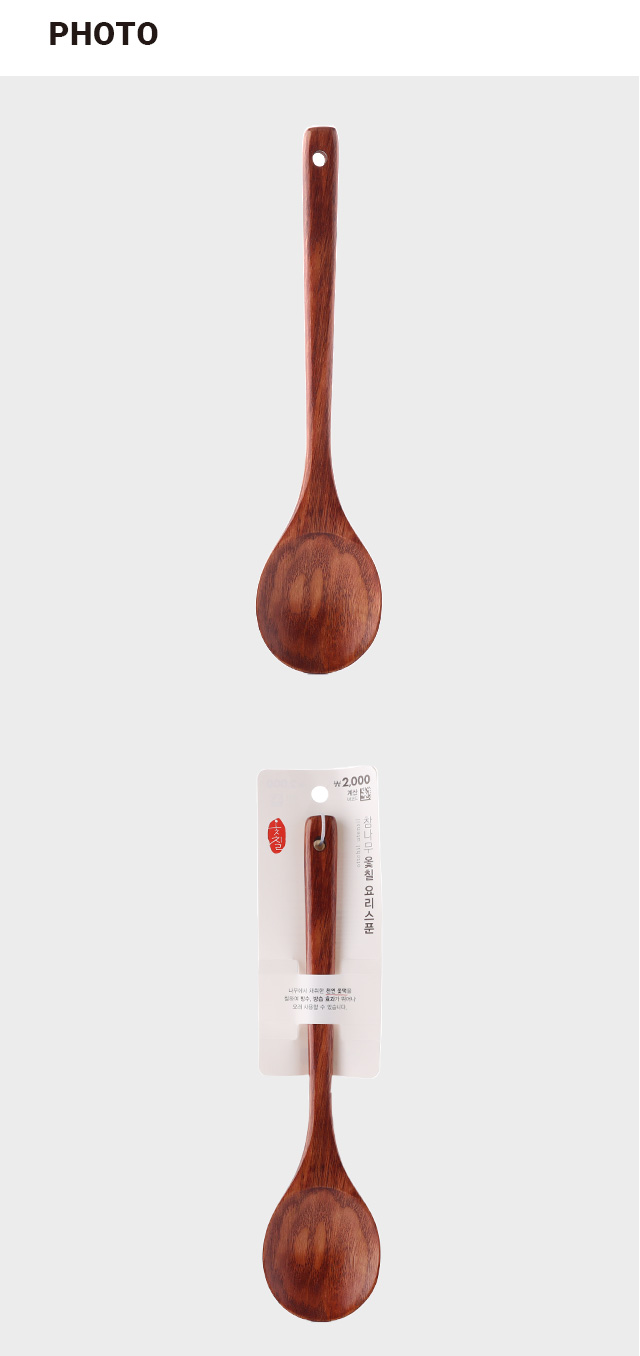 천연 옻칠 참나무 둥근 요리 스푼 약 31cm
