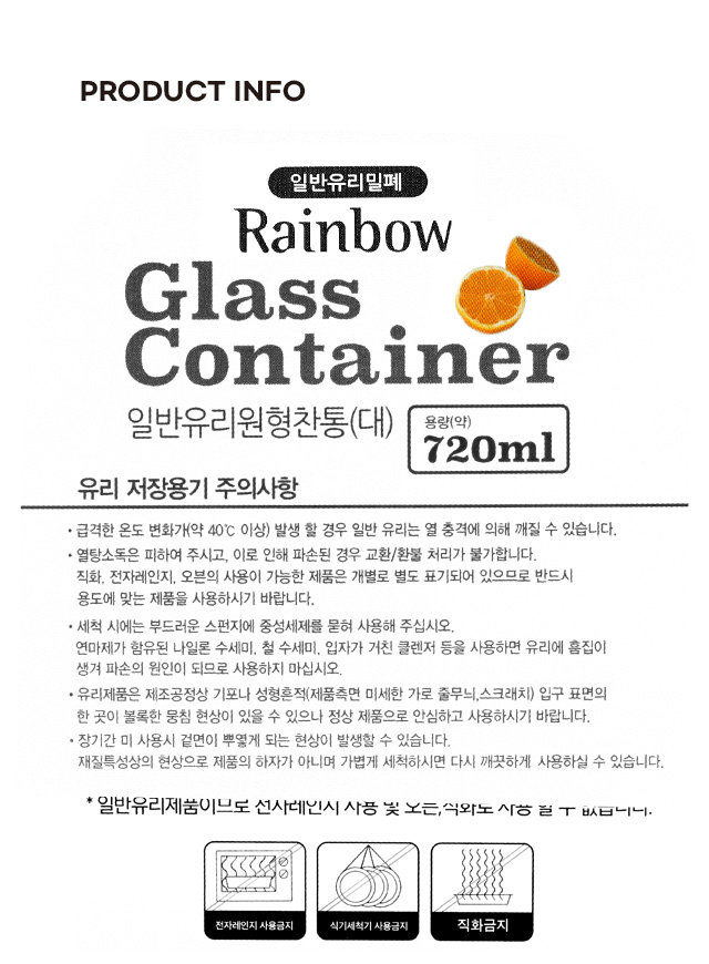 Круглая стеклянная миска Rainbow (L)