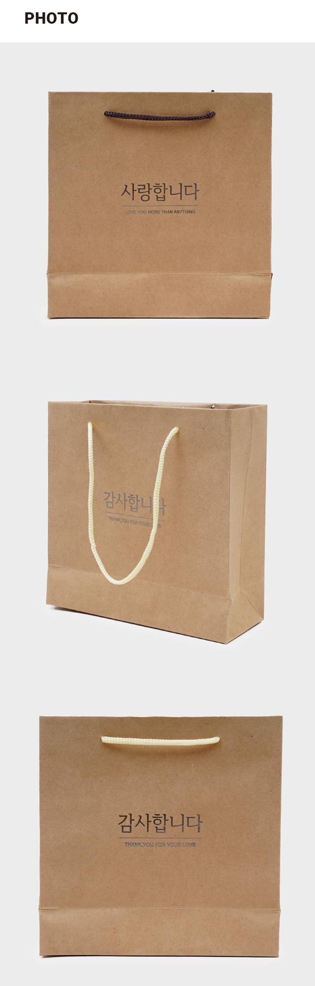 인사 크라프트 쇼핑백
