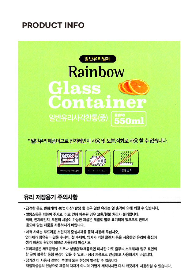 Стеклянный квадратный контейнер Rainbow M