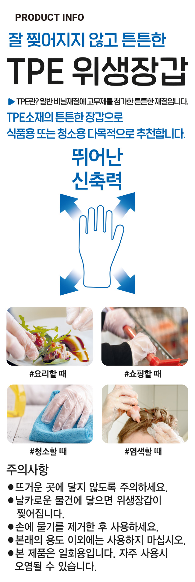 TPE 일회용 장갑 30매입
