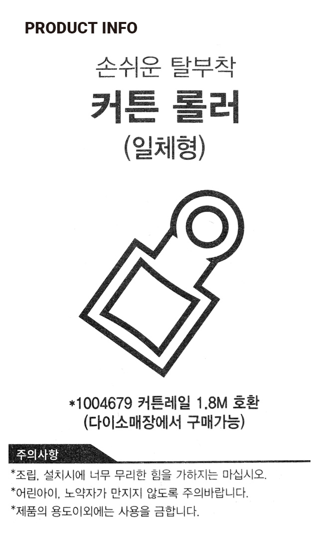 커튼 롤러 15개입