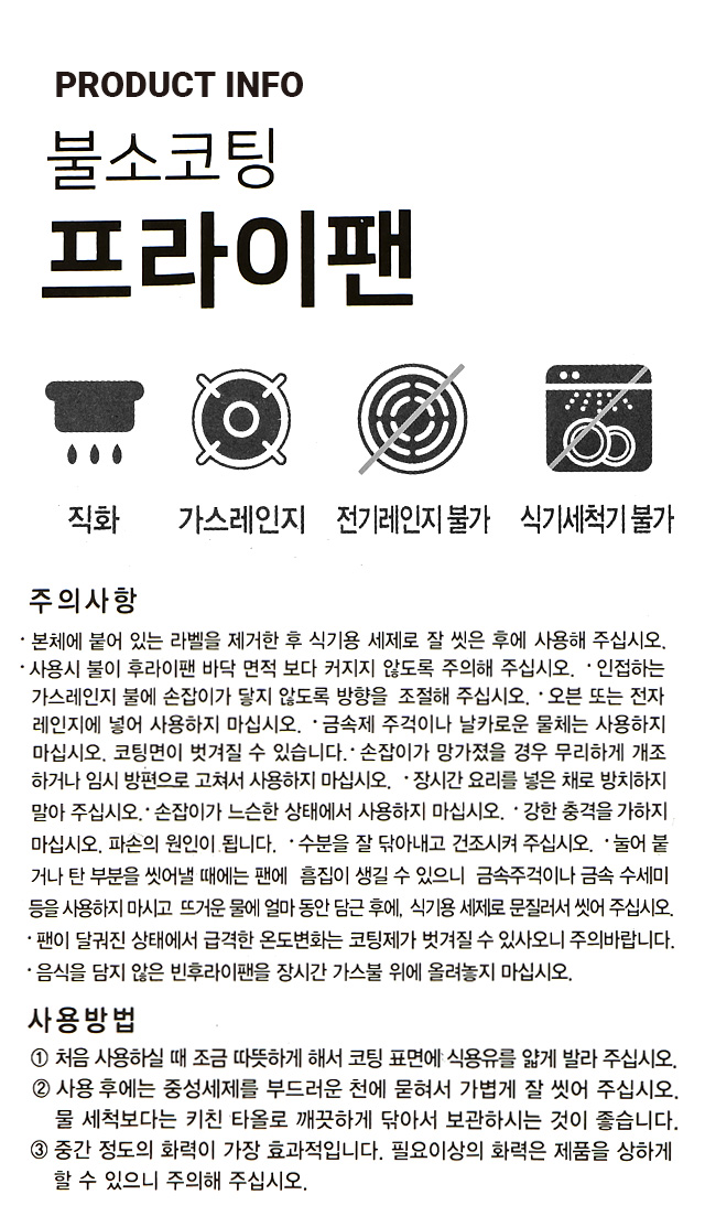 후라이팬 24cm