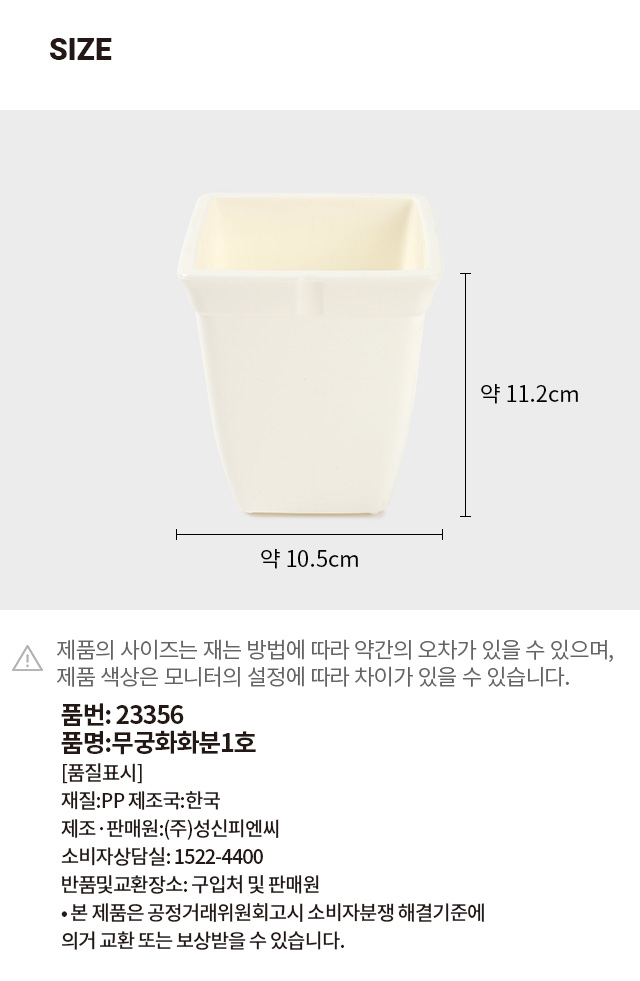 무궁화 화분 1호