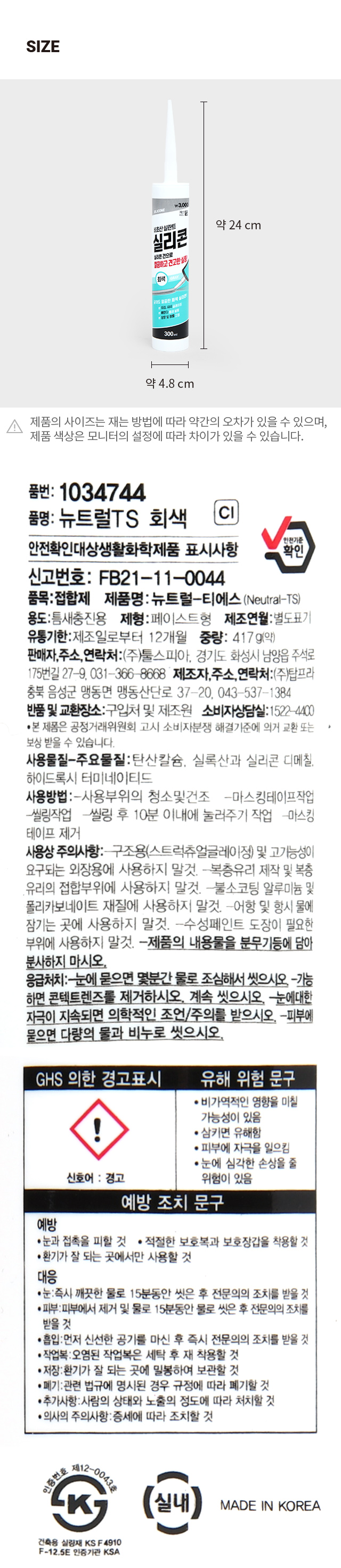 회색 실란트 300 ml