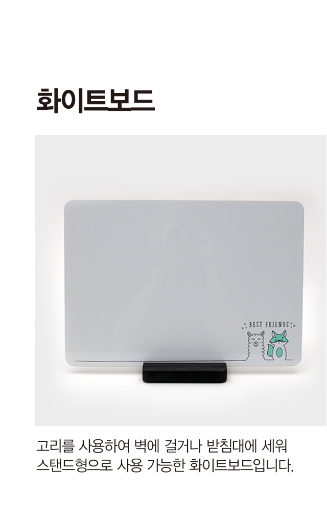 MDF 화이트보드 (중)
