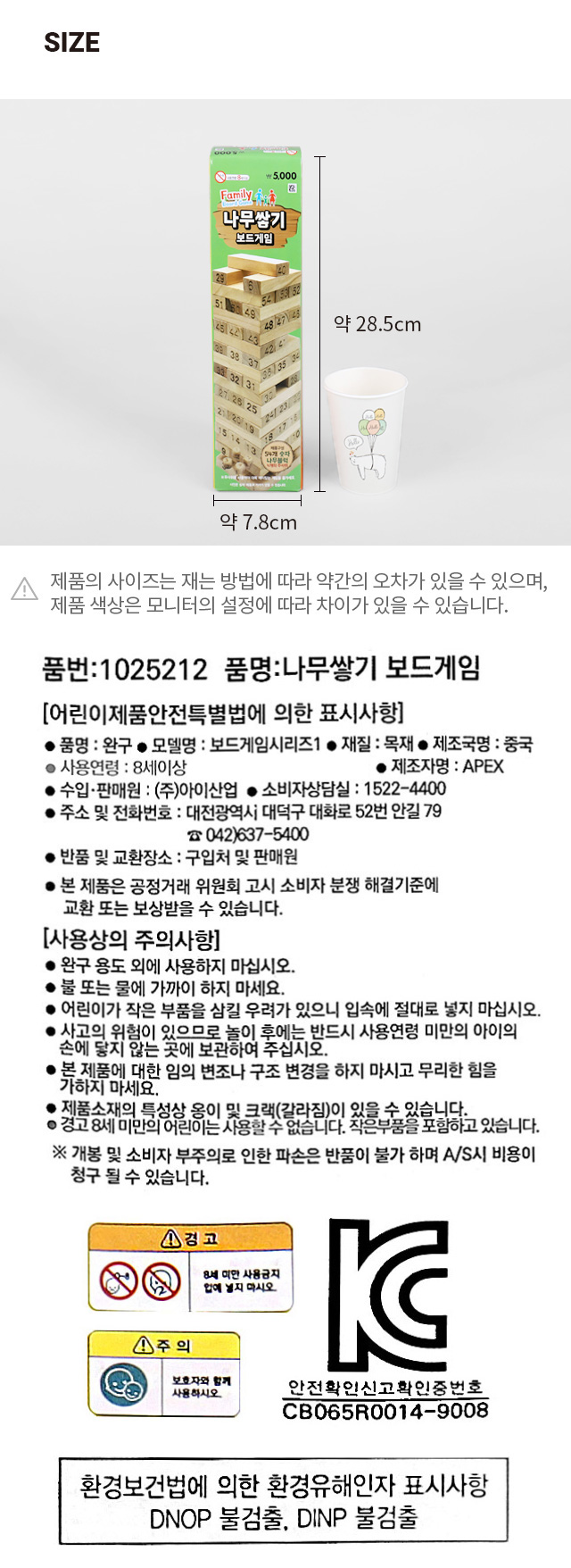 나무 쌓기 보드게임