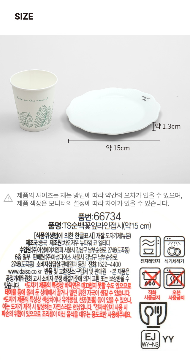 순백 꽃잎 라인 접시 15 cm