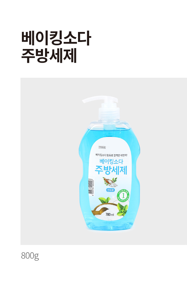 베이킹소다 주방세제 780ml