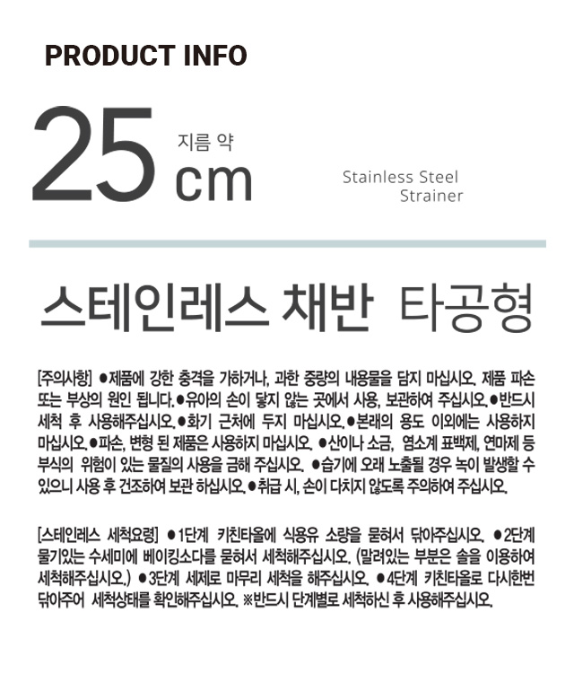 넓은 테두리 스테인리스 타공 채반 특대