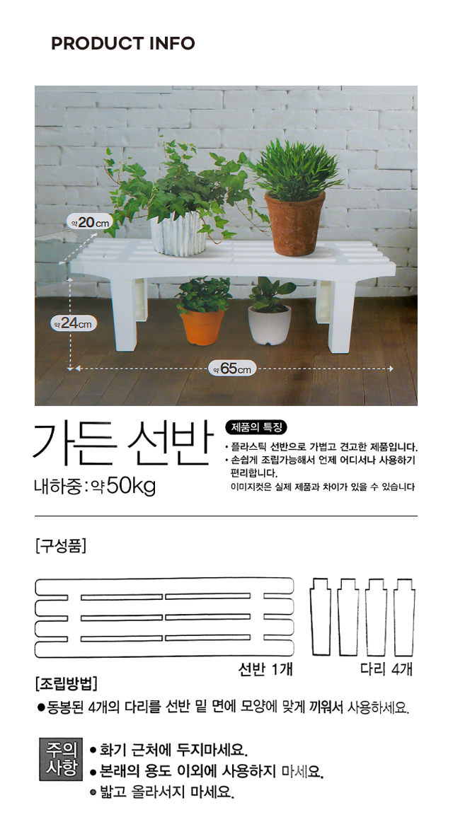 가든 선반
