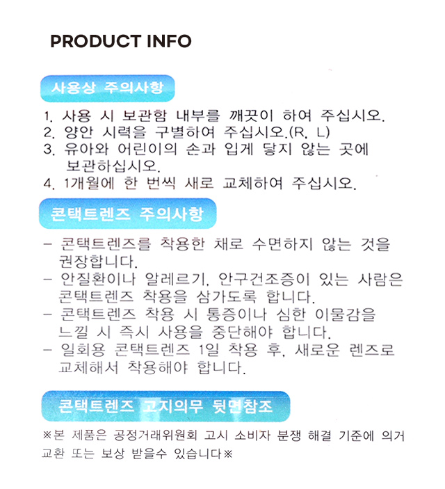 동국제약 이지클렌즈 렌즈 케이스 2개입