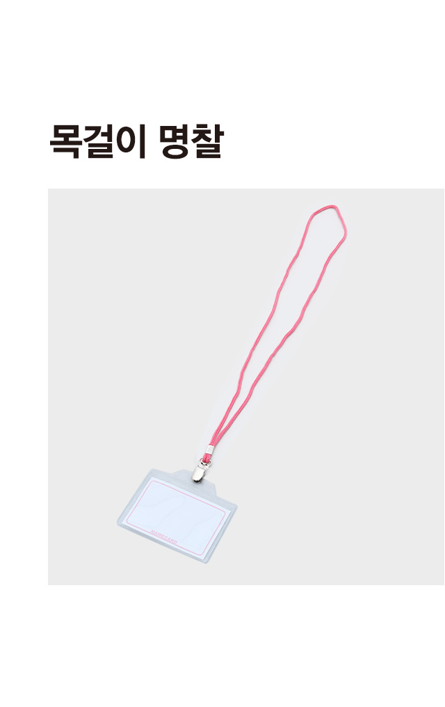 목걸이 명찰 2개입