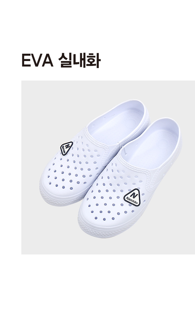 EVA 실내화 약 260 mm