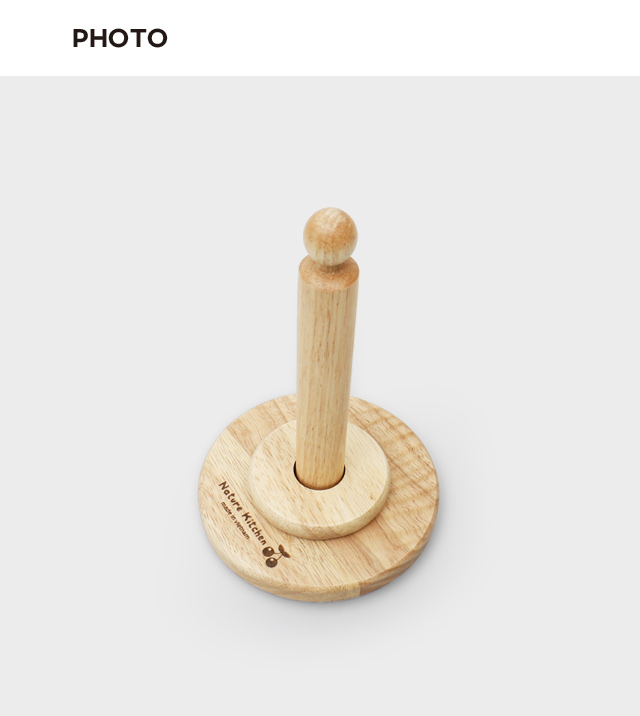 고무나무 휴지 걸이