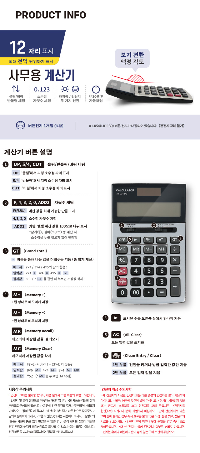 고급 알루미늄 계산기 (12자리)