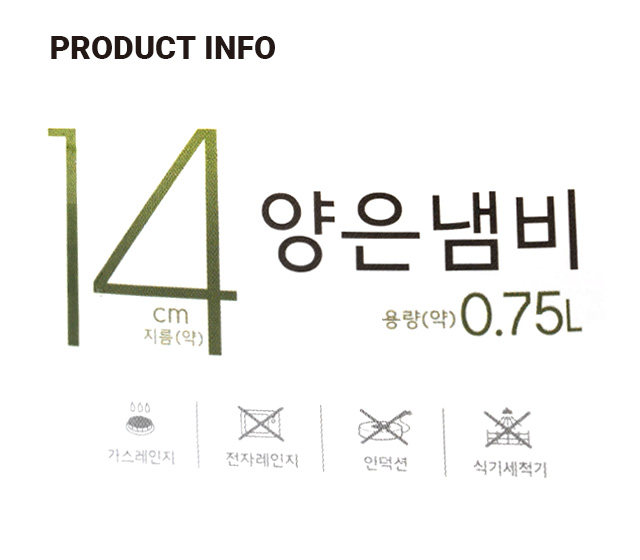편수 양은냄비 14cm