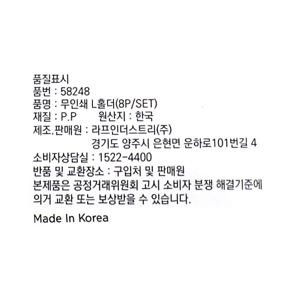 무인쇄 L홀더 8개입