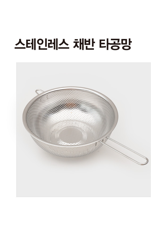 손잡이 채망 중형
