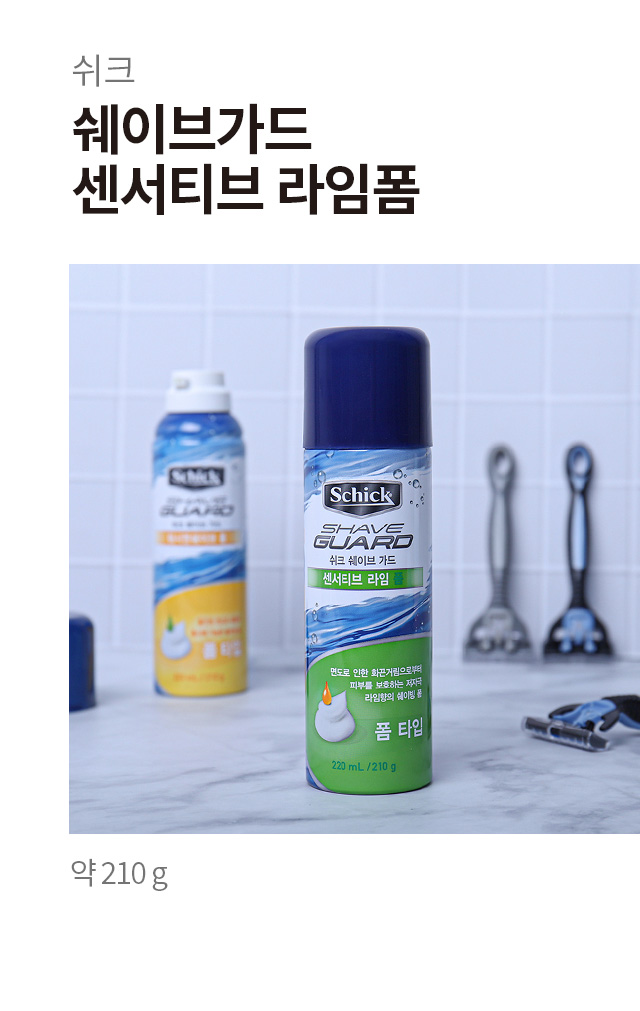 쉬크 쉐이브가드 센서티브 라임폼 210 g