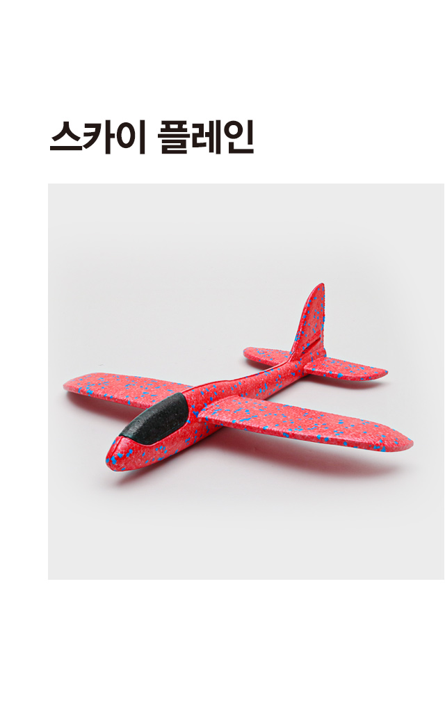 Sky Plain