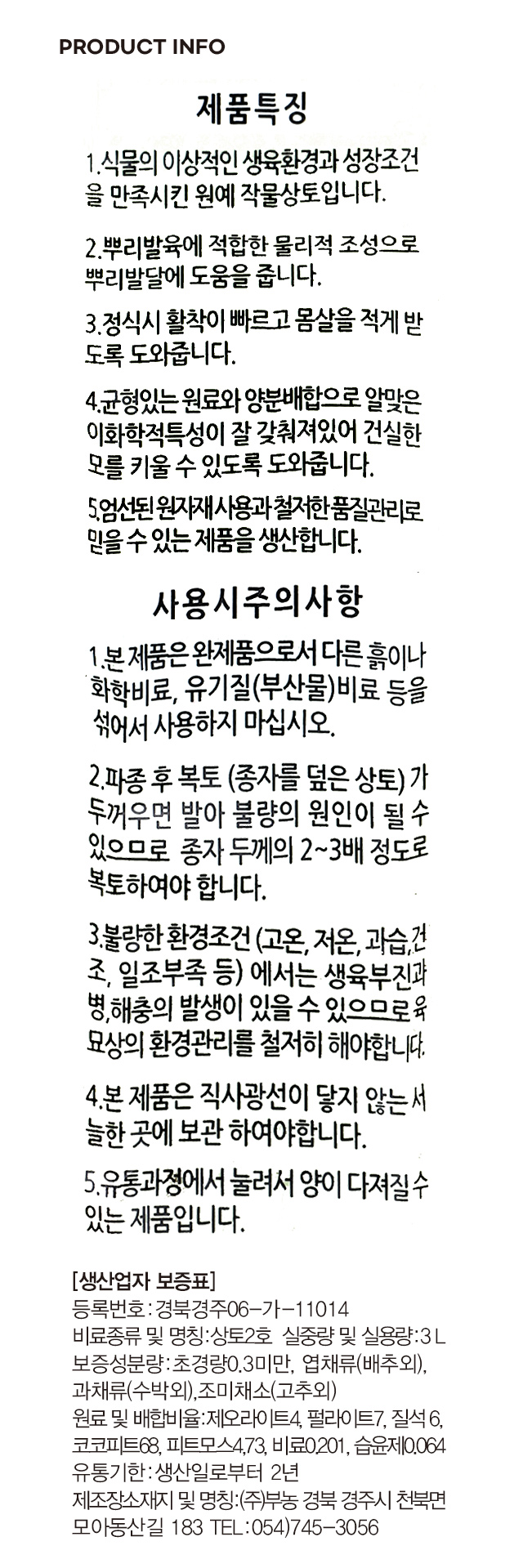 초록스타 Грунт садовый 3 л