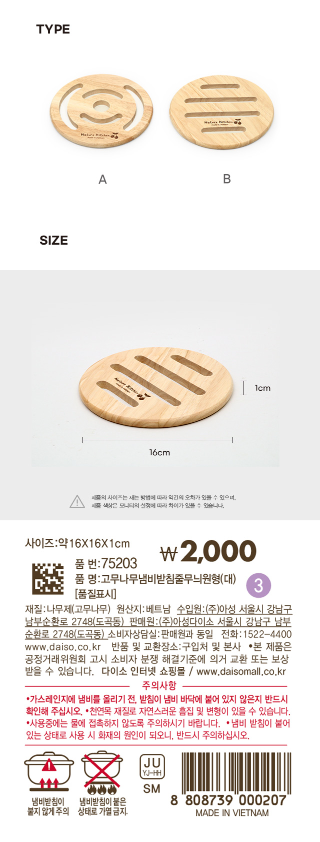 고무나무 줄무늬 원형 냄비받침 (대)