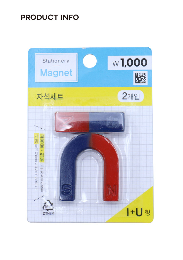 I+U형 자석 세트 2개입