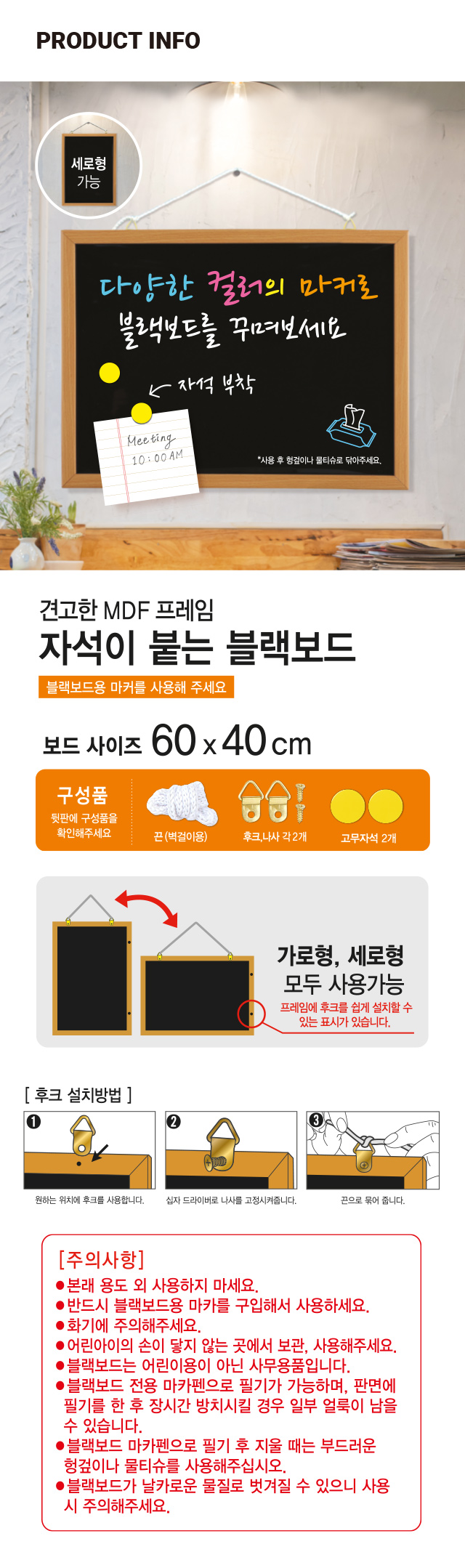 MDF 테두리 블랙보드60x40cm