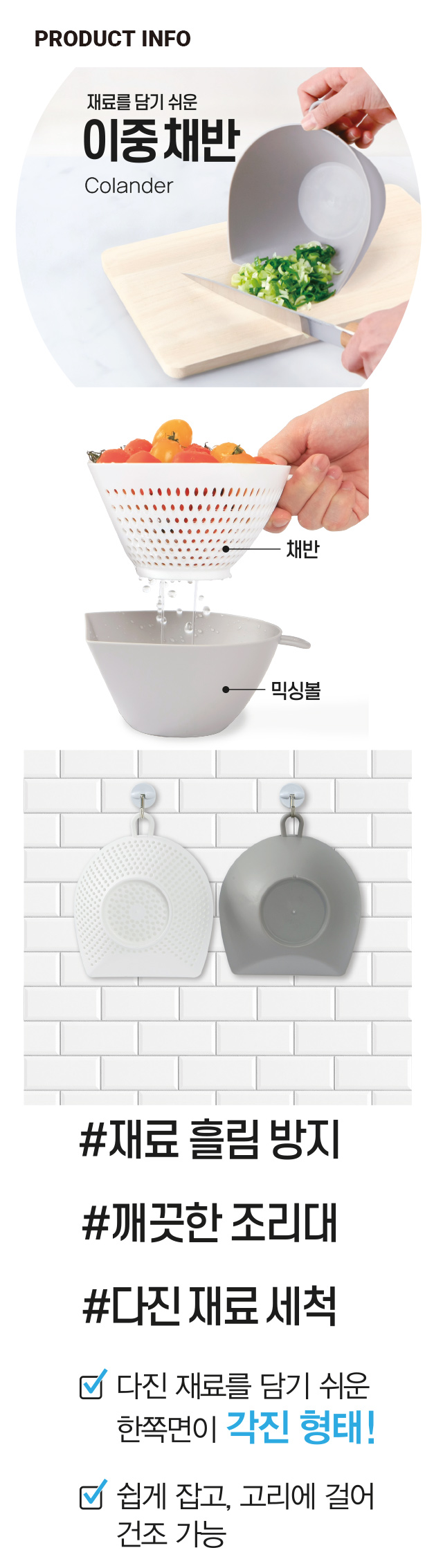 반달형 채반 받침 세트 그레이