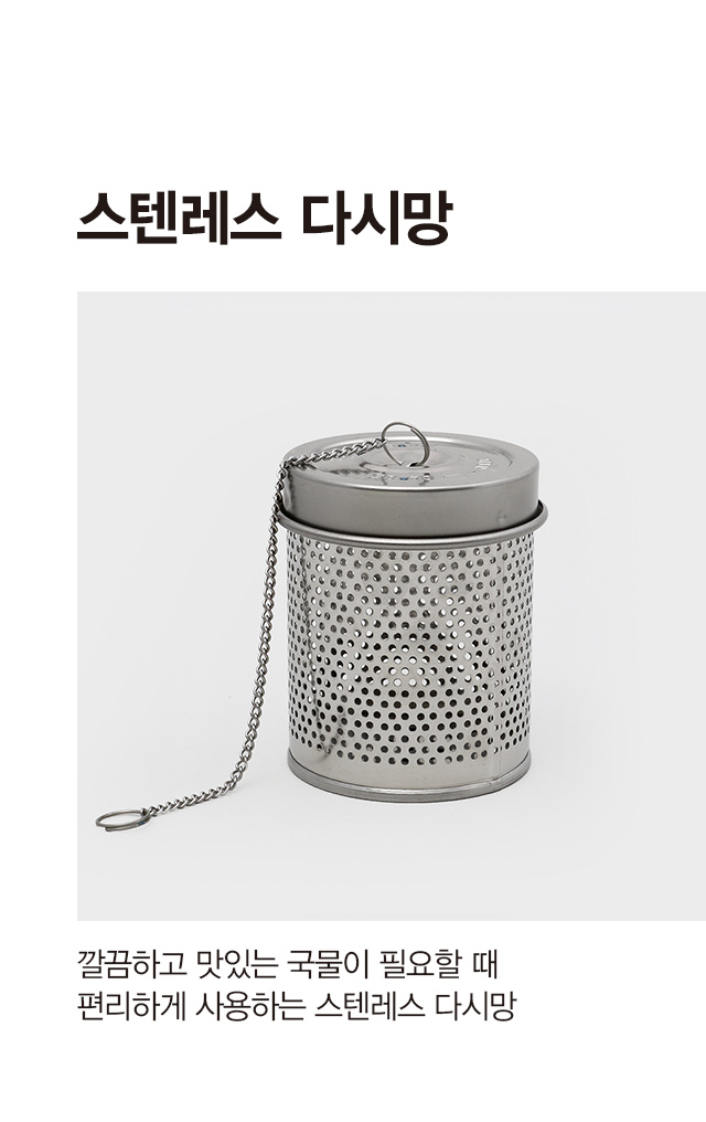스텐레스 다시망 6cm