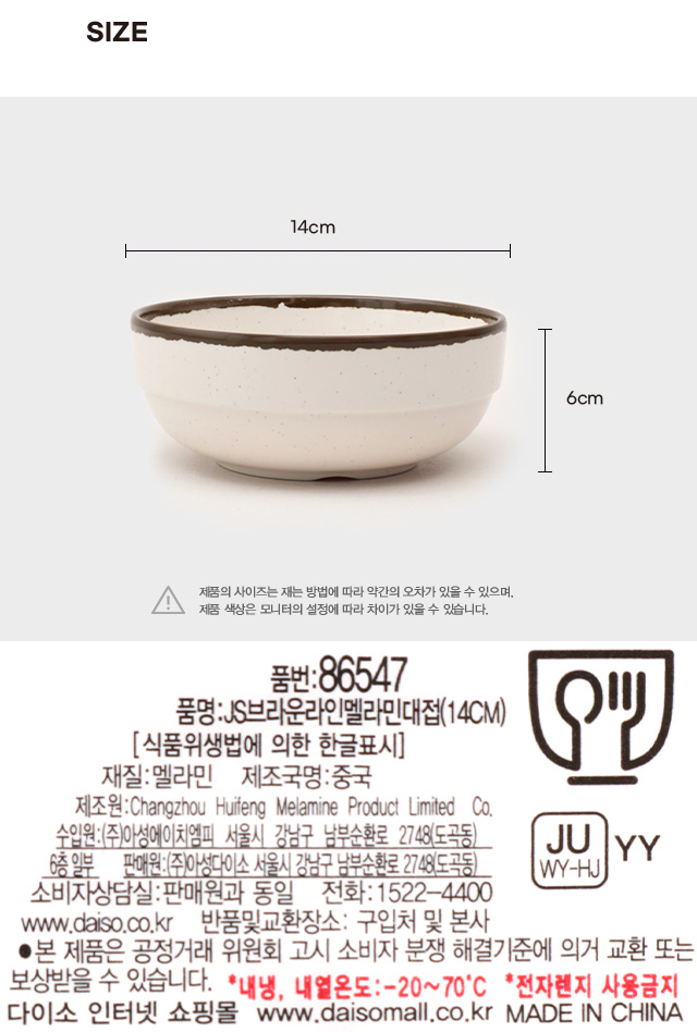 브라운 라인 멜라민 대접 14 cm