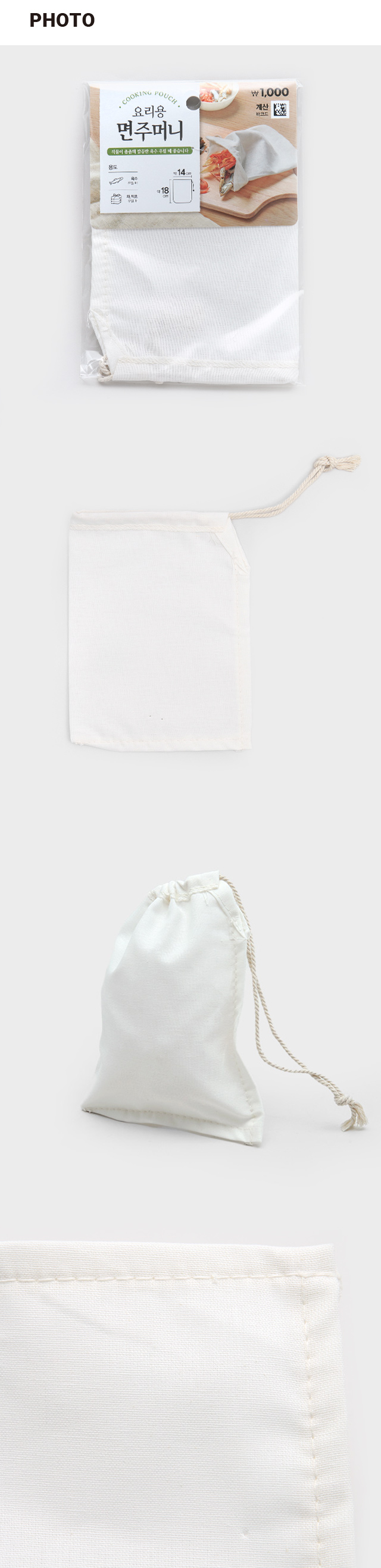 Хлопковый мешочек на завязках S 14 X 18 cm