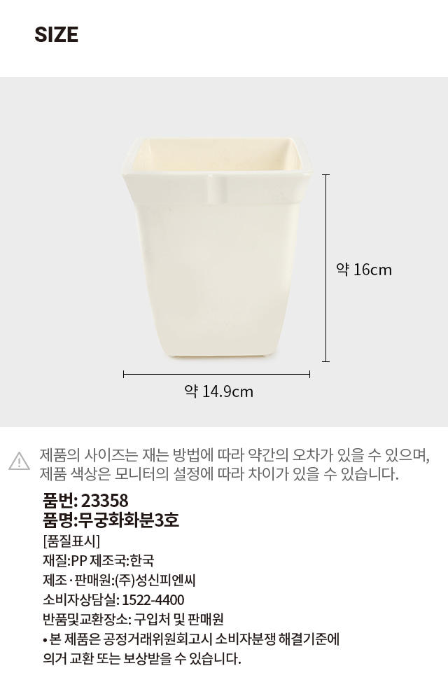 무궁화 화분 3호